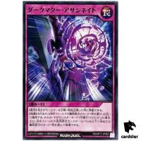 Dark Matter Eliminate RD/KP17-JP062 Normal [N] Yugioh Rush Duel Japan