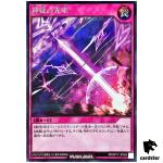 Auspicious Arrival of Divine Doubt RD/KP17-JP065 Secr [ScR] Yugioh Rush Duel