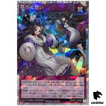 Invitation to a Delirious Dream RD/KP17-JP066 Over Ru [ORR] Yugioh Rush Duel