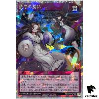 Invitation to a Delirious Dream RD/KP17-JP066 Over Ru [ORR] Yugioh Rush Duel