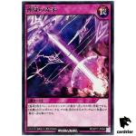 Auspicious Arrival of Divine Doubt RD/KP17-JP065 Rare [R] Yugioh Rush Duel