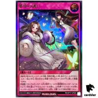 Invitation to a Delirious Dream RD/KP17-JP066 Ultra [UR] Yugioh Rush Duel