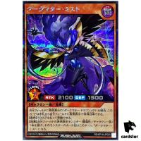 Dark Matter Mist RD/KP18-JP005 [ScR] Secret Dark Matter of Phantoms Yugioh