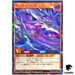 Dark Matter Dragon RD/KP18-JP006 [ScR] Secret Dark Matter of Phantoms Yugioh