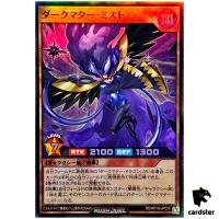 Dark Matter Mist RD/KP18-JP005 [SR] Super Rare Dark Matter Yugioh