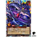 Dark Matter Dragon RD/KP18-JP006 [ORR] Over Rush Dark Matter Yugioh