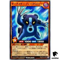 Dark Matter Deep Badger RD/KP18-JP004 [N] Normal Dark Matter Yugioh