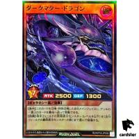 Dark Matter Dragon RD/KP18-JP006 [UR] Ultra Dark Matter of Phantoms Yugioh