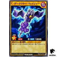 Contact Dark Matter Voyager RD/KP18-JP001 [N] Normal Dark Matter Yugioh