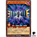 Contact Dark Matter Omega Voyager RD/KP18-JP002 [N] Normal Dark Yugioh