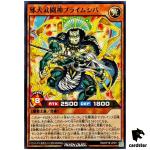 Heartless Hound Martial Master Praime Shiba RD/KP18-JP011 [N] Normal Yugioh