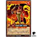 Demolition Soldier Shokku Du RD/KP18-JP013 [N] Normal Dark Matter Yugioh