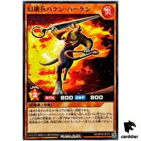 Demolition Soldier Haken Haken RD/KP18-JP012 [N] Normal Dark Matter Yugioh