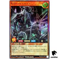 Guyghast the Defiant Soul RD/KP18-JP031 [UR] Ultra Dark Matter Yugioh