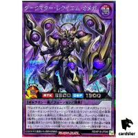 Dark Matter Requiem Omega RD/KP18-JP040 [ScR] Secret Dark Matter Yugioh