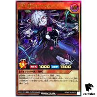 Deathtacle the Strange Star Parasite RD/KP18-JP035 [UR] Ultra Dark Yugioh