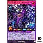 Dark Matter Emperor Dragon RD/KP18-JP038 [UR] Ultra Dark Matter Yugioh