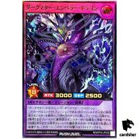 Dark Matter Emperor Dragon RD/KP18-JP038 [UR] Ultra Dark Matter Yugioh