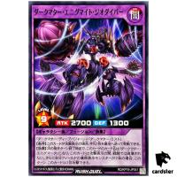 Dark Matter Enigmight Geodiver RD/KP18-JP041 [N] Normal Dark Matter Yugioh