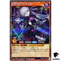 Deathtacle the Strange Star Parasite RD/KP18-JP035 [ScR] Secret Dark Yugioh
