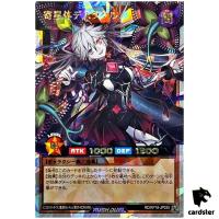 Deathtacle the Strange Star Parasite RD/KP18-JP035 [ORR] Over Rush Yugioh