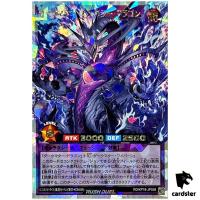 Dark Matter Emperor Dragon RD/KP18-JP038 [ORR] Over Rush Dark Matter Yugioh