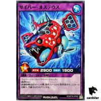 Cyber Osteus RD/KP18-JP050 [N] Normal Dark Matter of Phantoms Yugioh Japan