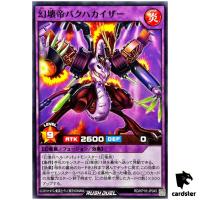Demolition Emperor Blastkaiser RD/KP18-JP045 [N] Normal Dark Matter Yugioh