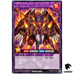 Meteor Swarm Entry Dragon RD/KP18-JP047 [N] Normal Dark Matter Yugioh