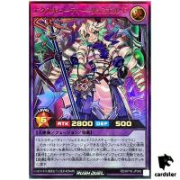 Excutie Lumiere Frontiere RD/KP18-JP048 [UR] Ultra Dark Matter Yugioh