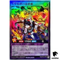Spectress of Heavens Eternity RD/KP18-JP049 [SR] Super Rare Dark Yugioh