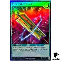Legendary Scale Ruler RD/KP18-JP054 [SR] Super Rare Dark Matter Yugioh
