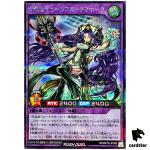 Tune Flutomahawk the Music Princess RD/KP18-JP046 [ScR] Secret Dark Yugioh