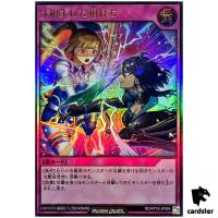 Intentional Draw RD/KP18-JP064 [UR] Ultra Dark Matter of Phantoms Yugioh