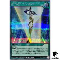 A Hero Descends RD/KP18-JP056 [ScR] Secret Dark Matter of Phantoms Yugioh
