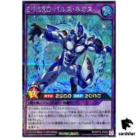 Elemental HERO Pulse Neos RD/KP18-JP065 [ScR] Secret Dark Matter Yugioh