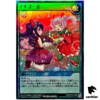 Strawberry Sui Generis RD/KP18-JP058 [SR] Super Rare Dark Matter Yugioh