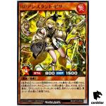 Hyper Assistant Biri RD/KP19-JP003 [R] Rare Yugioh Rush Duel Japanese