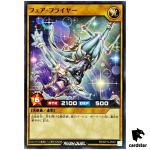 Fair Flyer RD/KP19-JP001 [N] Normal Yugioh Rush Duel Japanese