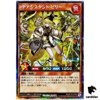Hyper Assistant Biri RD/KP19-JP003 [ScR] Secret Yugioh Rush Duel Japanese