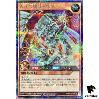 Ancient Gear Gadjiltron Baena RD/KP19-JP019 [ScR] Secret Yugioh Rush Duel JP