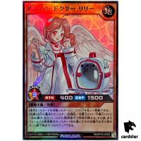 Animal Doctor Lily RD/KP19-JP022 [SR] Super Rare Yugioh Rush Duel Japanese