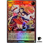 Dancing Lightning Bringer Spirit RD/KP19-JP025 [UR] Ultra Yugioh Rush Duel