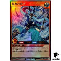 Justiciar of the Dragon Stream RD/KP19-JP029 [UR] Ultra Yugioh Rush Duel Jap