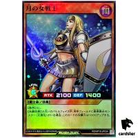 Penumbral Soldier Lady RD/KP19-JP034 [SR] Super Rare Yugioh Rush Duel Japan