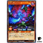 Skull Flower RD/KP19-JP030 [N] Normal Yugioh Rush Duel Japanese