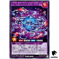 Alchemicalize Orb RD/KP19-JP037 [N] Normal Yugioh Rush Duel Japanese