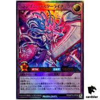 Transam Buster Linac RD/KP19-JP036 [UR] Ultra Yugioh Rush Duel Japanese