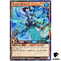 Justiciar of the Dragon Stream RD/KP19-JP029 [ScR] Secret Yugioh Rush Duel