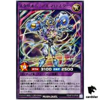 Metarion Armarostar RD/KP19-JP046 [R] Rare Yugioh Rush Duel Japanese